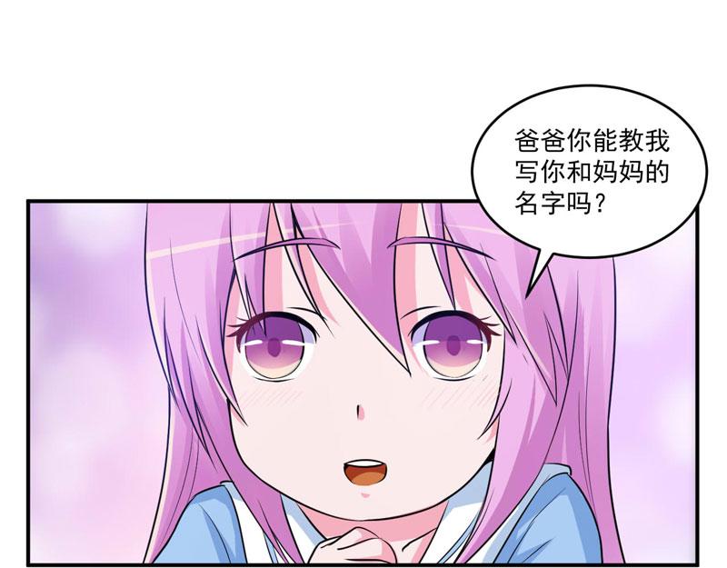 第70话你能要点脸吗？59