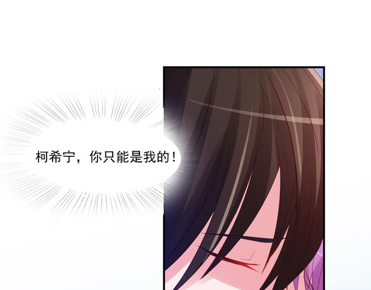 第24话 你只能是我的！68