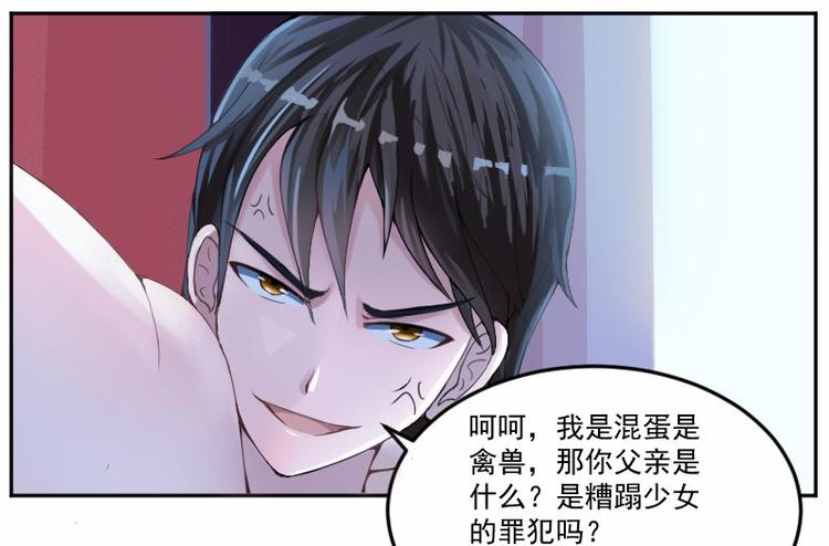 第3话 替父还债19