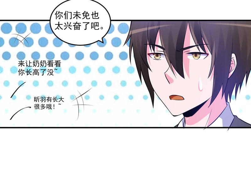 第72话你还帮那小子说话？75