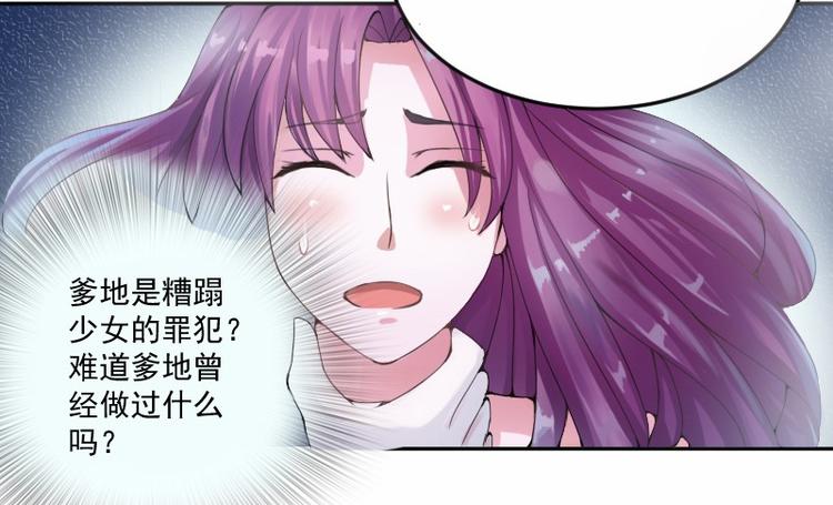 第3话 替父还债20