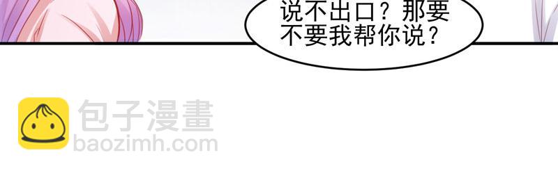 第26话陌生的唐逸辰14