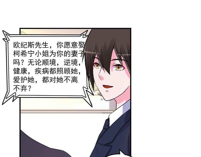 第86话 一分钟都不想和你分开13