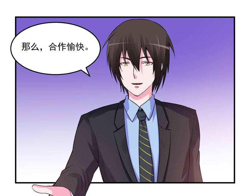 第66话合作愉快67