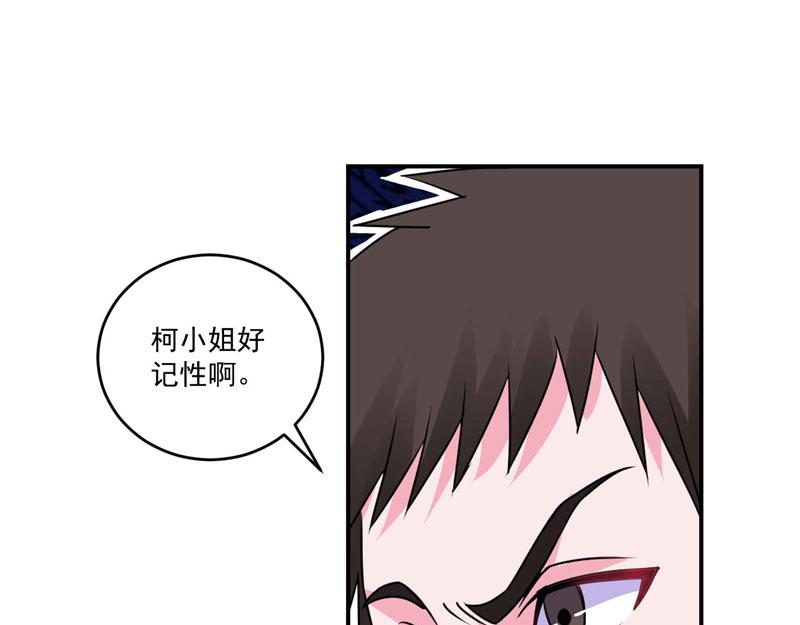 第78话别碰我！5