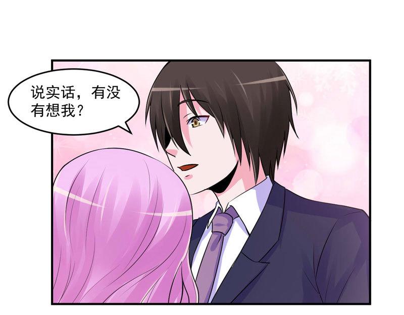 第63话有没有想我？50