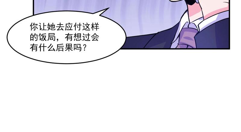 第55话圈套26