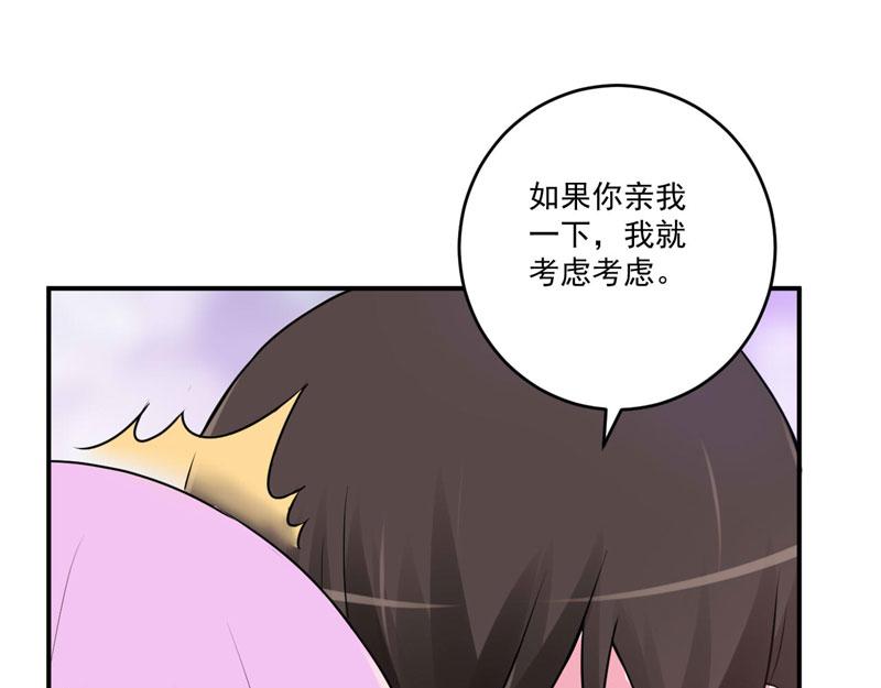 第72话你还帮那小子说话？41