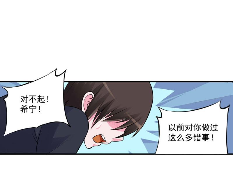 第86话 一分钟都不想和你分开48
