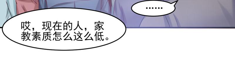 第28话欧总实力护妻83