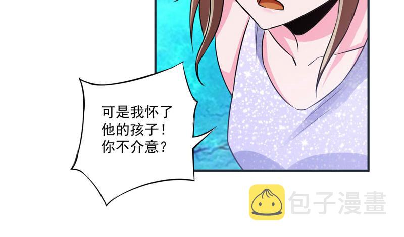 第87话你怀了谁的孩子28