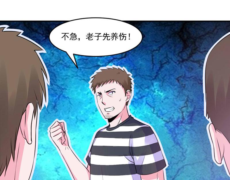 第59话黑豹逃跑35