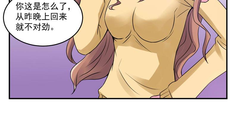 第55话圈套46