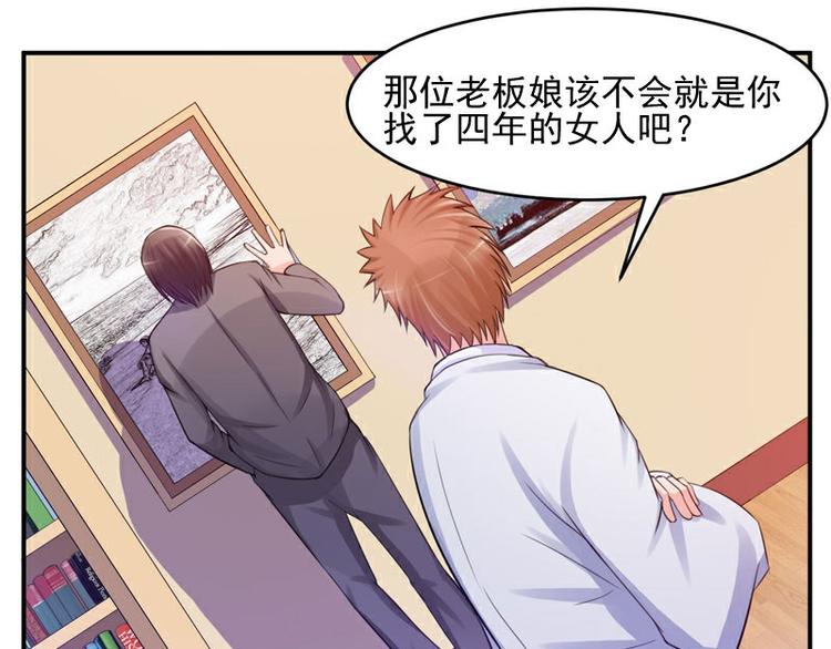 第21话 这次你休想再逃72