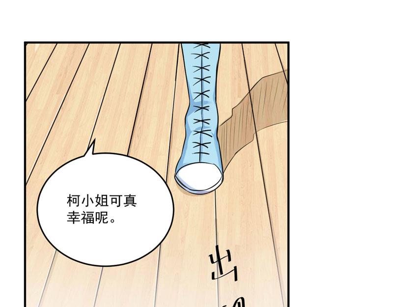 第86话 一分钟都不想和你分开60