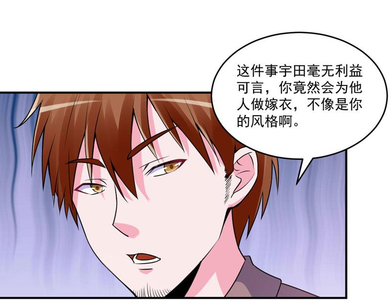 第66话合作愉快61
