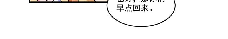 第69话为什么看见我就躲25