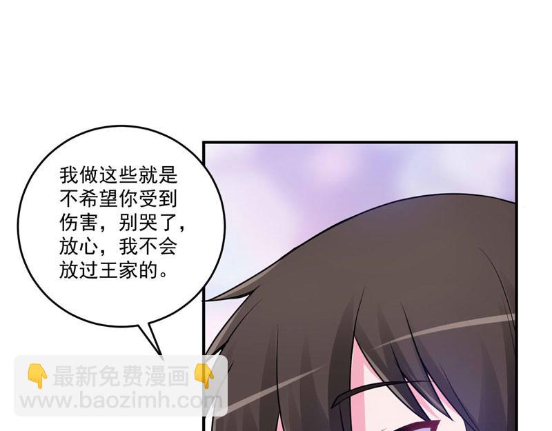 第72话你还帮那小子说话？22