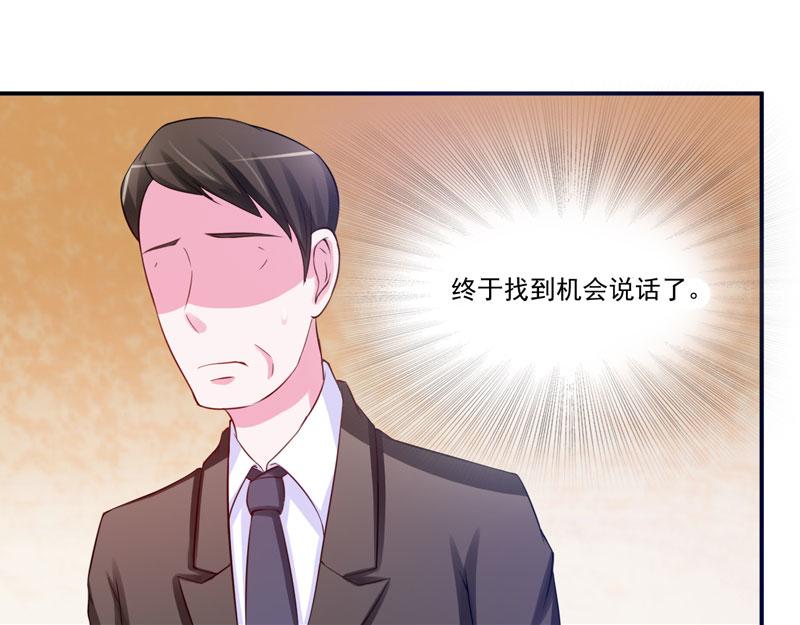 第31话他有碰过你吗？2