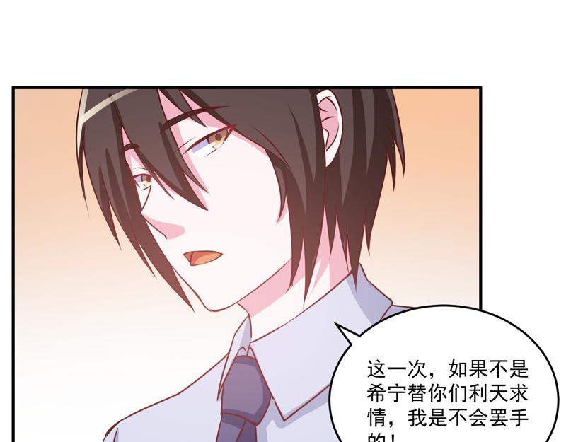 第74话请让她幸福33