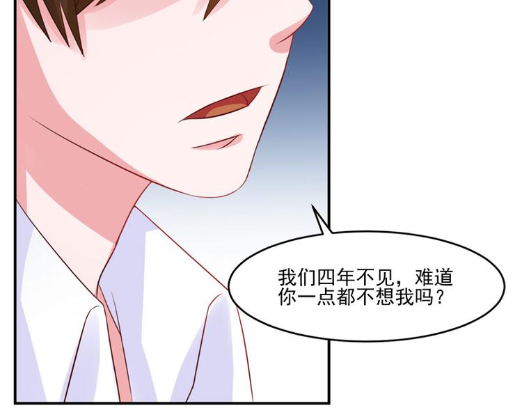 第24话 你只能是我的！66