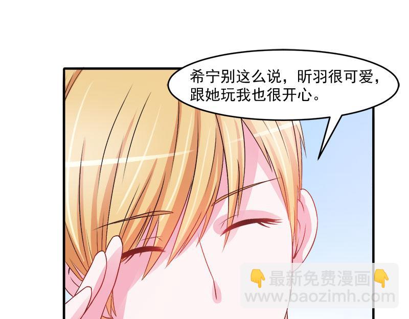 第38话柯希宁，我们来日方长38