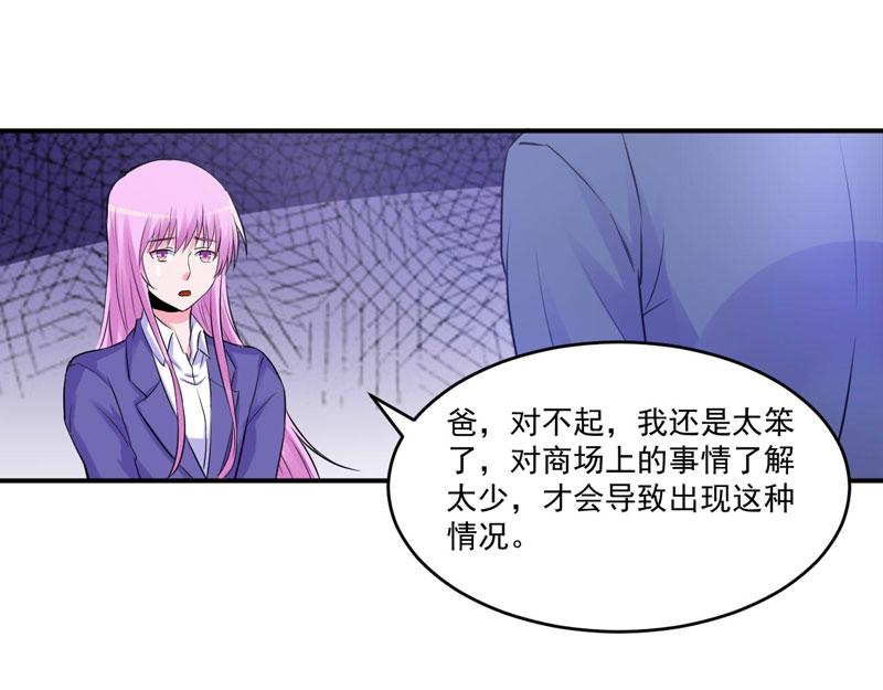 第68话报应55