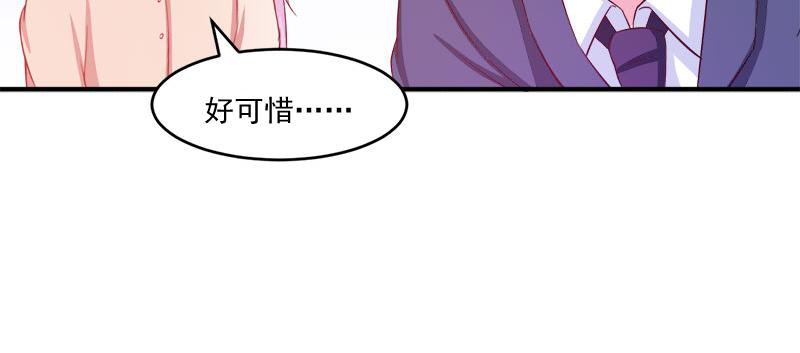 第38话柯希宁，我们来日方长48