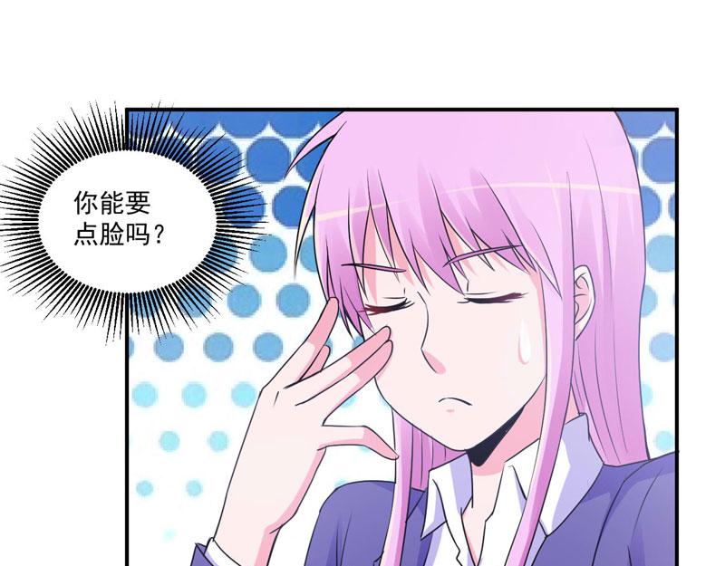第70话你能要点脸吗？51