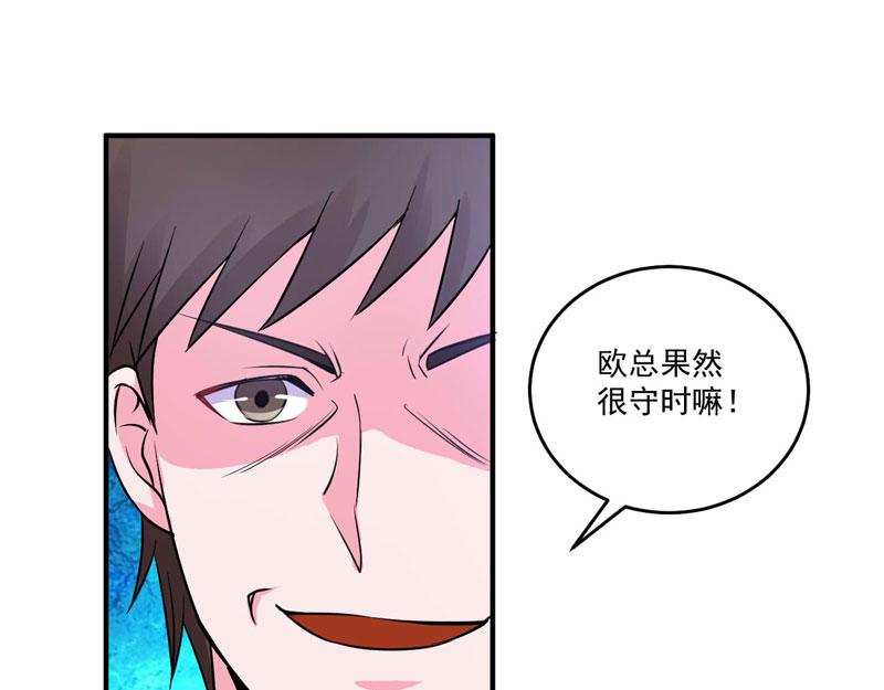 第79话不能冒险55