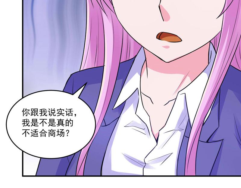 第72话你还帮那小子说话？12