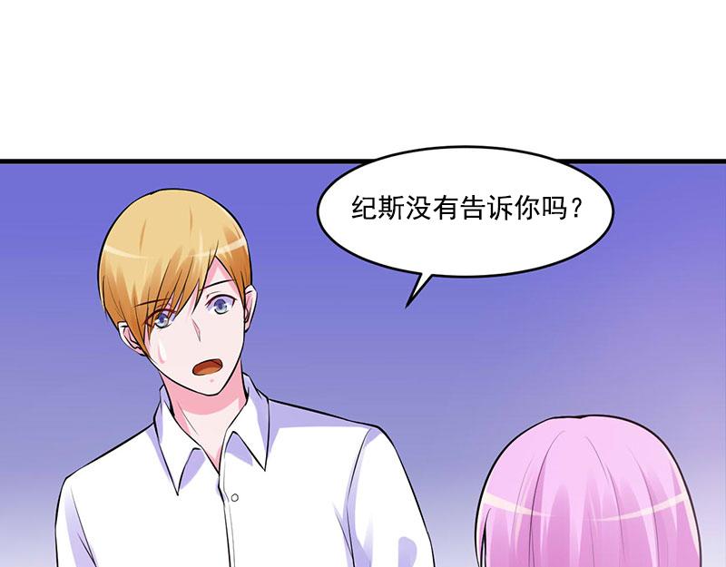 第50话既然喜欢，就去争取！53