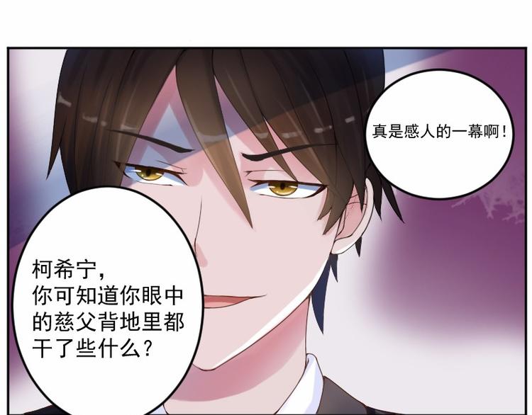 第4话 你是我的专属女佣29