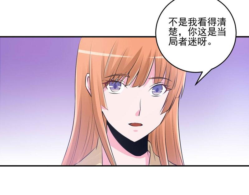 第62话当局者迷51