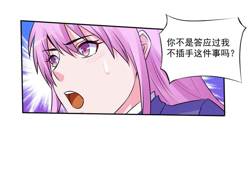 第64话合作受阻56