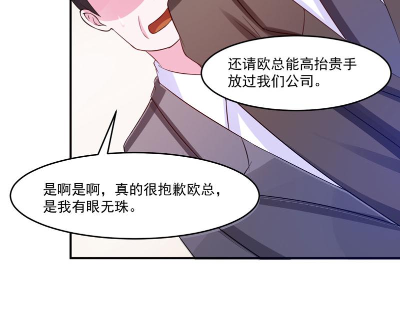 第31话他有碰过你吗？5