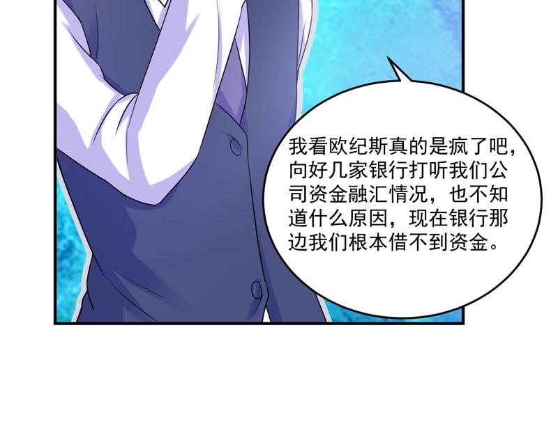 第64话合作受阻40