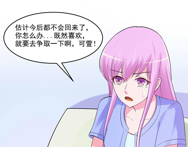 第50话既然喜欢，就去争取！41