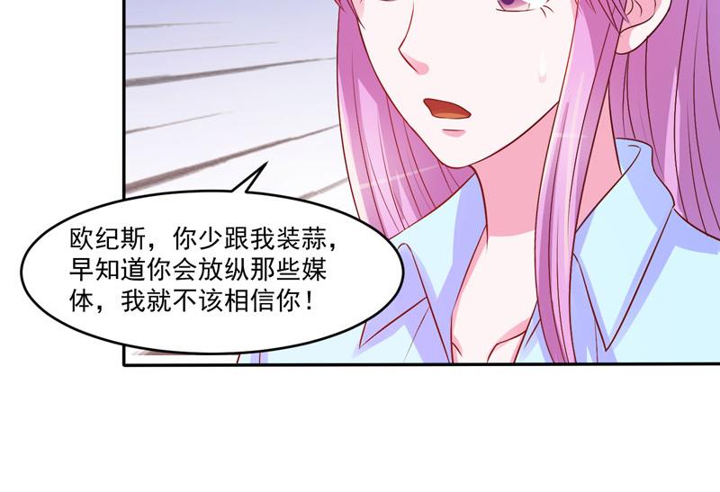 第33话昕羽受伤了？19