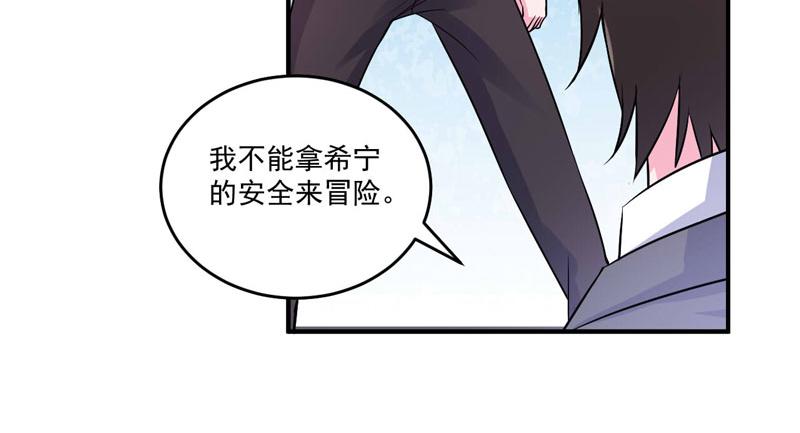 第79话不能冒险49