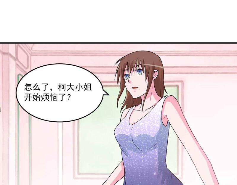 第87话你怀了谁的孩子2
