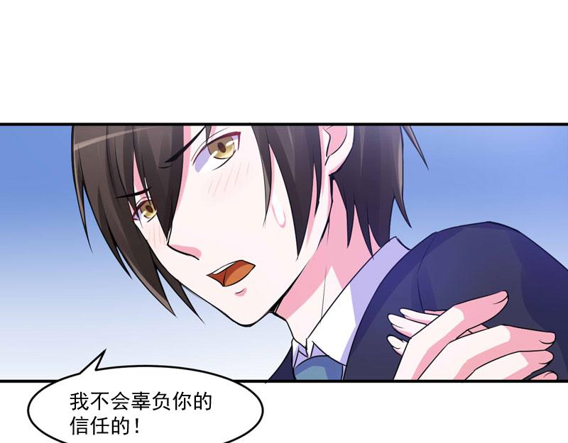 第51话我信你44