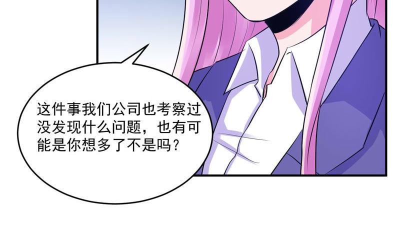 第63话有没有想我？34