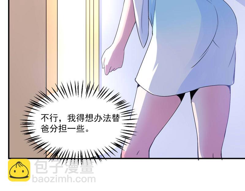 第52话分忧20