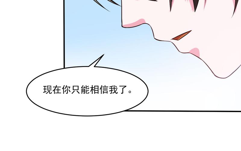 第40话放心吧，一切有我！62