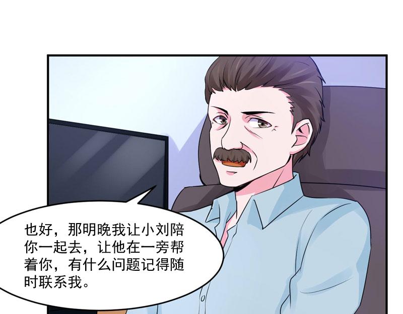 第52话分忧40