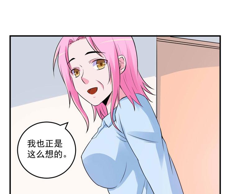 第84话好事将近49