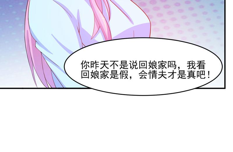 第28话欧总实力护妻64