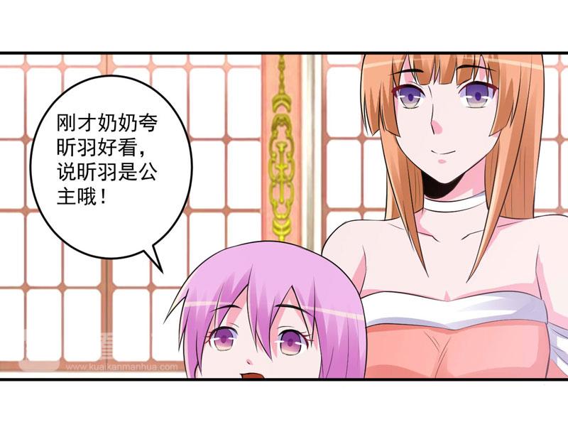 第85话 婚礼13