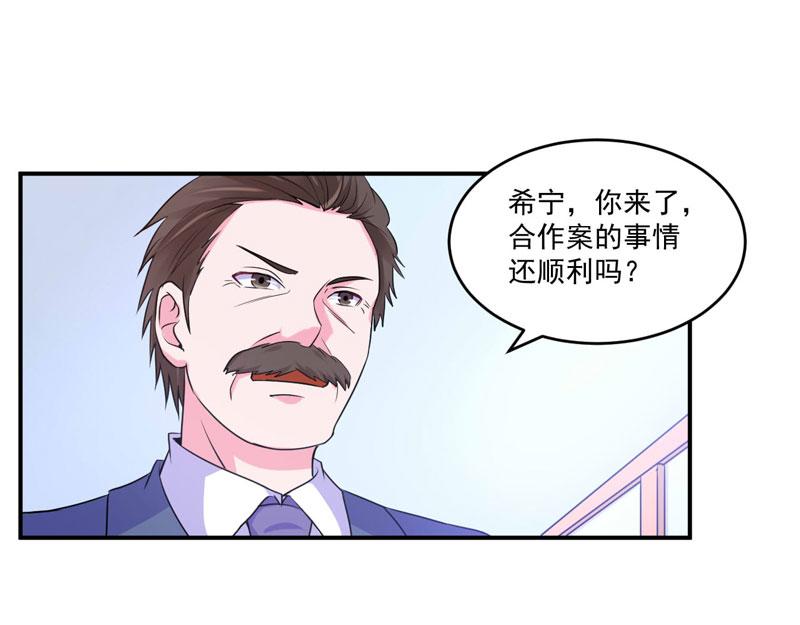 第64话合作受阻8